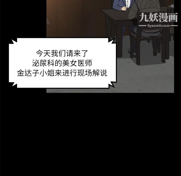 《卖身契约》漫画 第42話