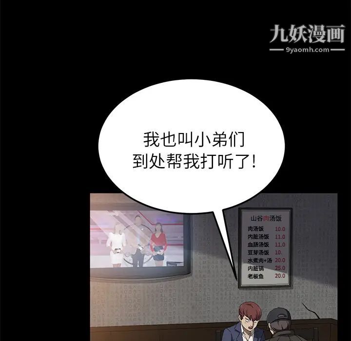 《卖身契约》漫画 第42話