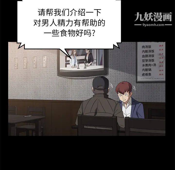 《卖身契约》漫画 第42話