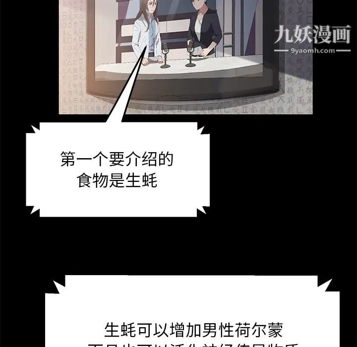 《卖身契约》漫画 第42話