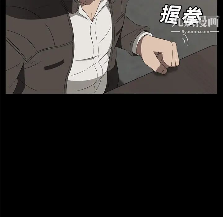 《卖身契约》漫画 第42話