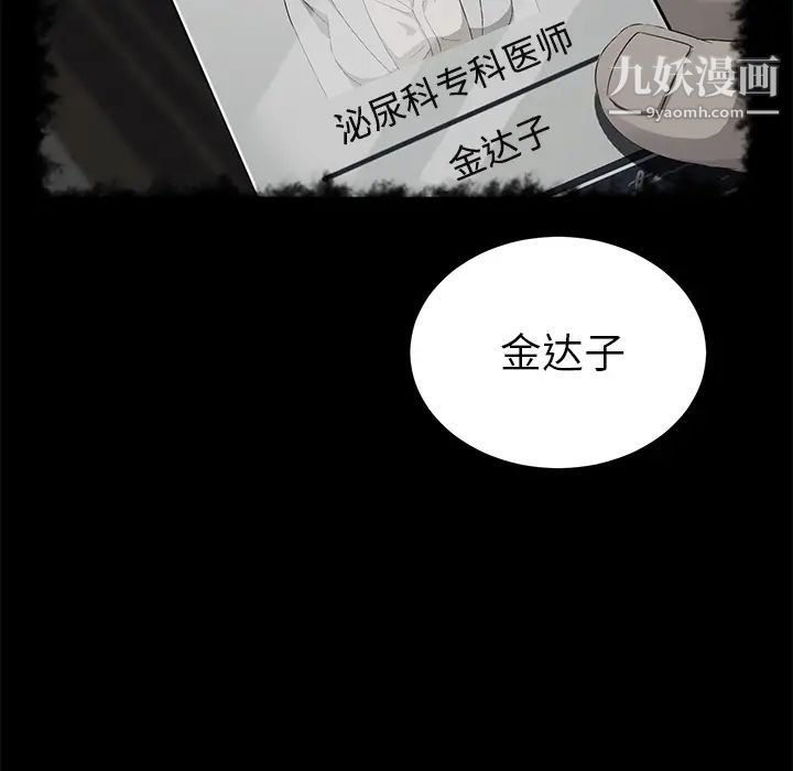 《卖身契约》漫画 第42話