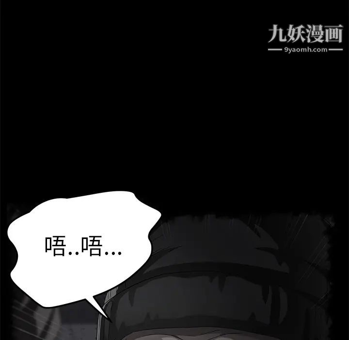 《卖身契约》漫画 第42話