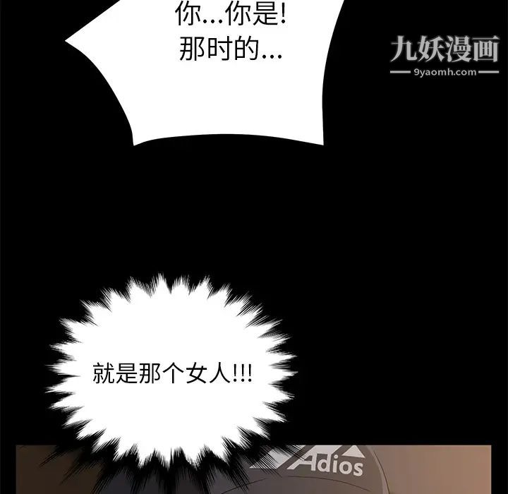 《卖身契约》漫画 第42話