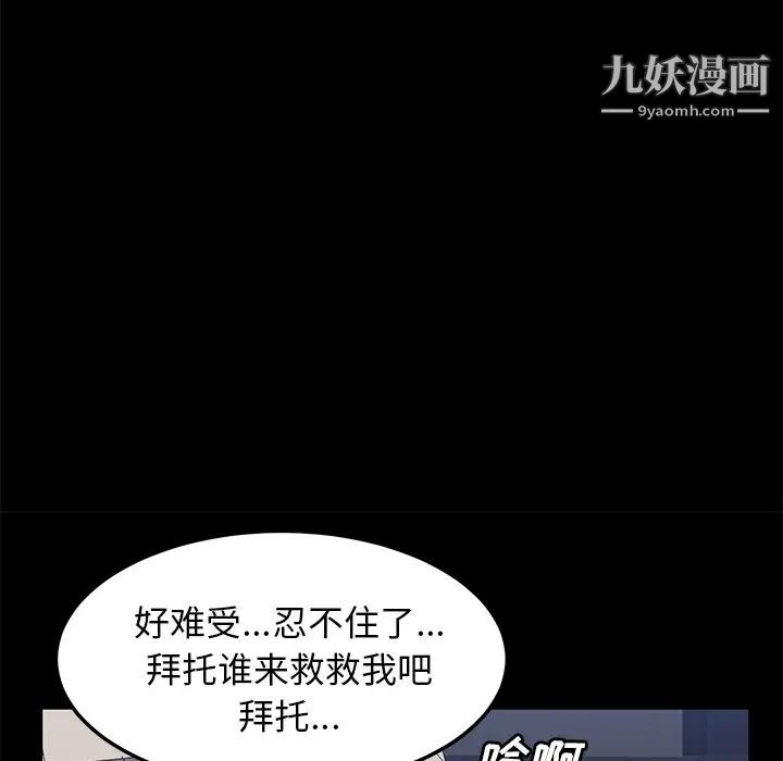 《卖身契约》漫画 第42話