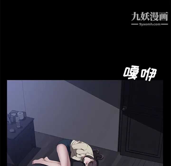 《卖身契约》漫画 第42話
