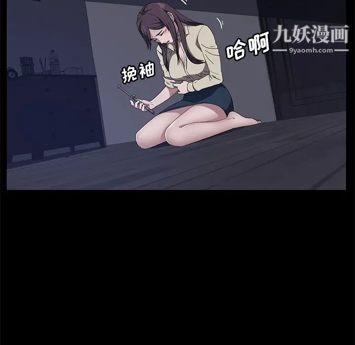 《卖身契约》漫画 第42話