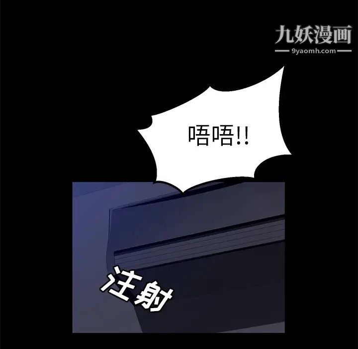 《卖身契约》漫画 第42話