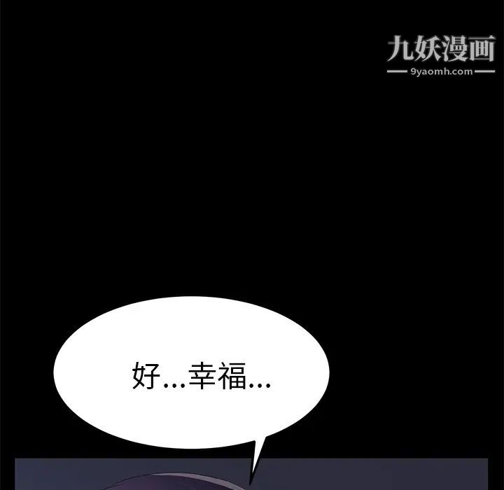 《卖身契约》漫画 第42話
