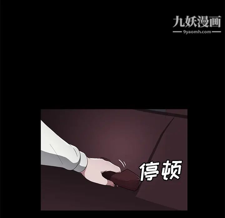 《卖身契约》漫画 第42話