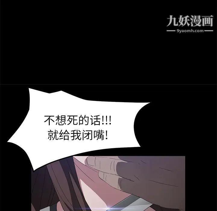 《卖身契约》漫画 第42話