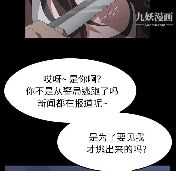《卖身契约》漫画 第42話