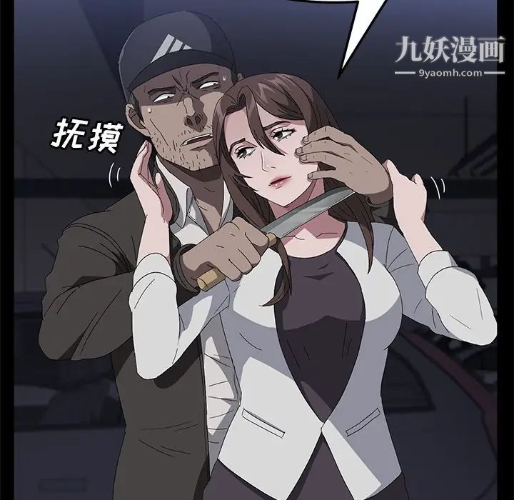 《卖身契约》漫画 第42話