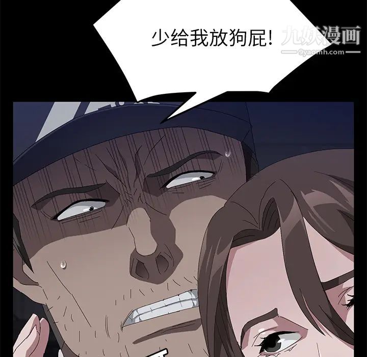 《卖身契约》漫画 第42話