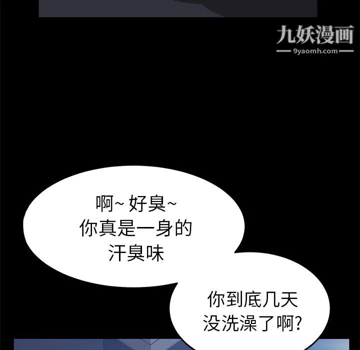 《卖身契约》漫画 第42話