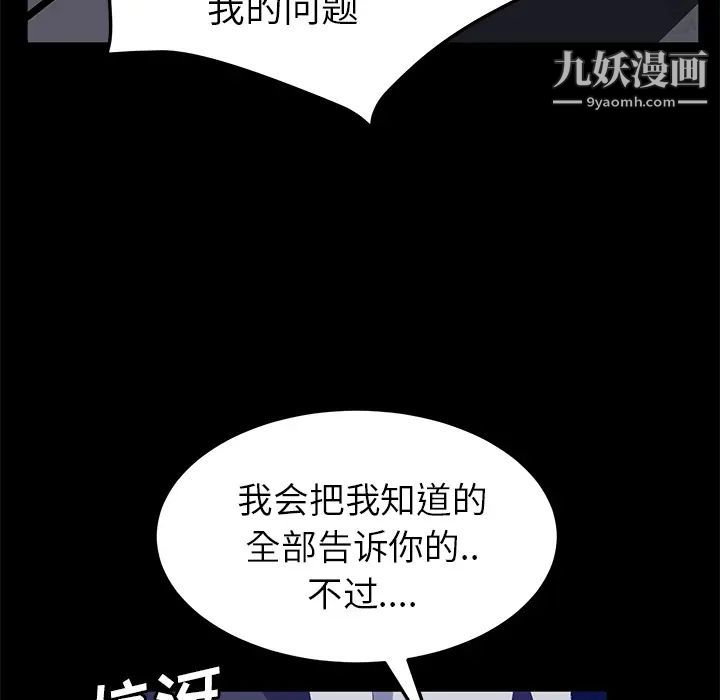 《卖身契约》漫画 第42話