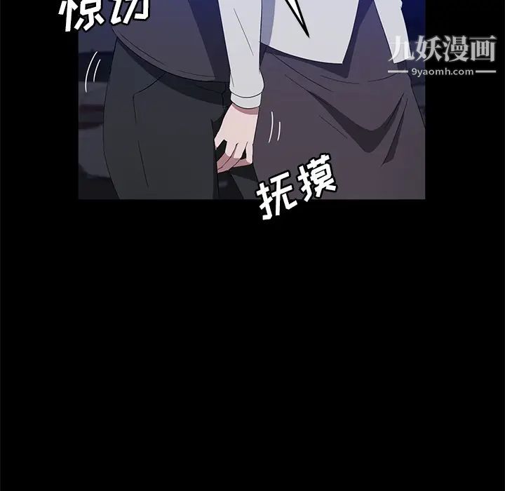 《卖身契约》漫画 第42話