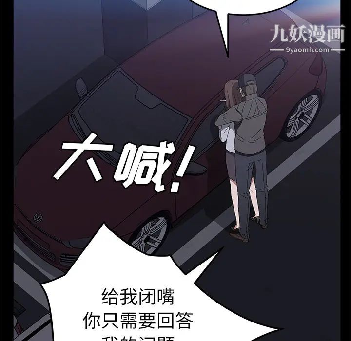 《卖身契约》漫画 第42話