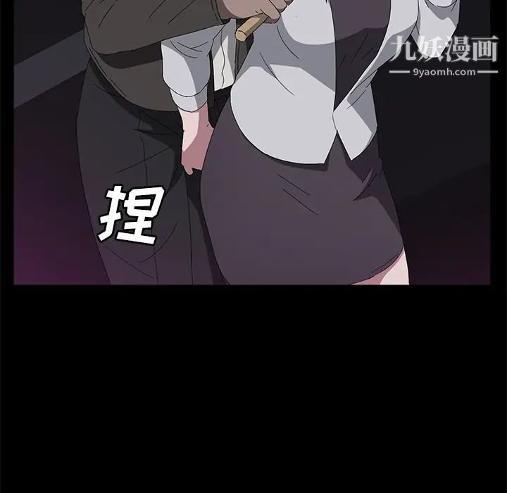 《卖身契约》漫画 第42話