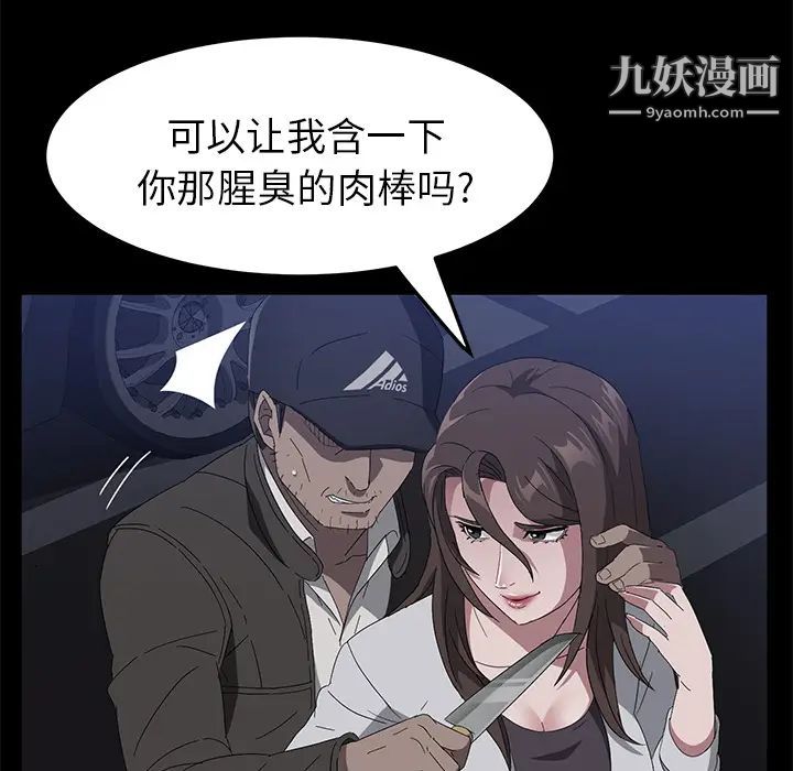 《卖身契约》漫画 第42話