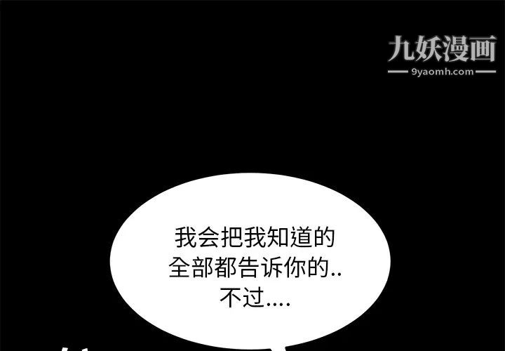 《卖身契约》漫画 第43話