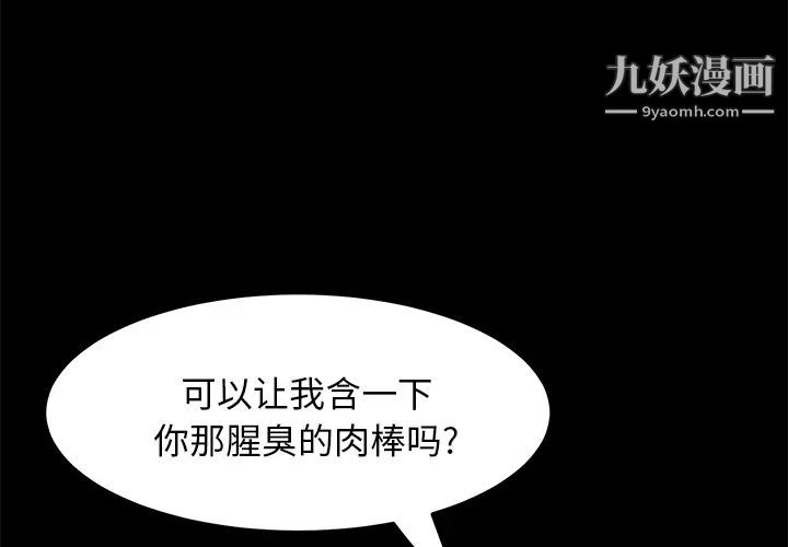 《卖身契约》漫画 第43話