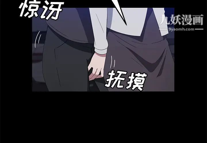 《卖身契约》漫画 第43話