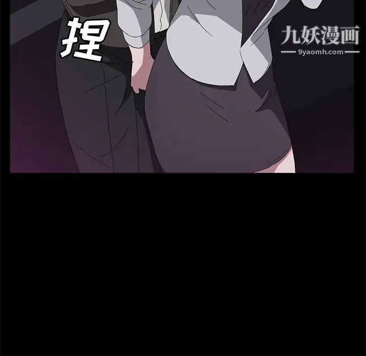 《卖身契约》漫画 第43話