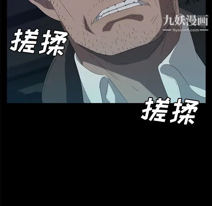 《卖身契约》漫画 第43話