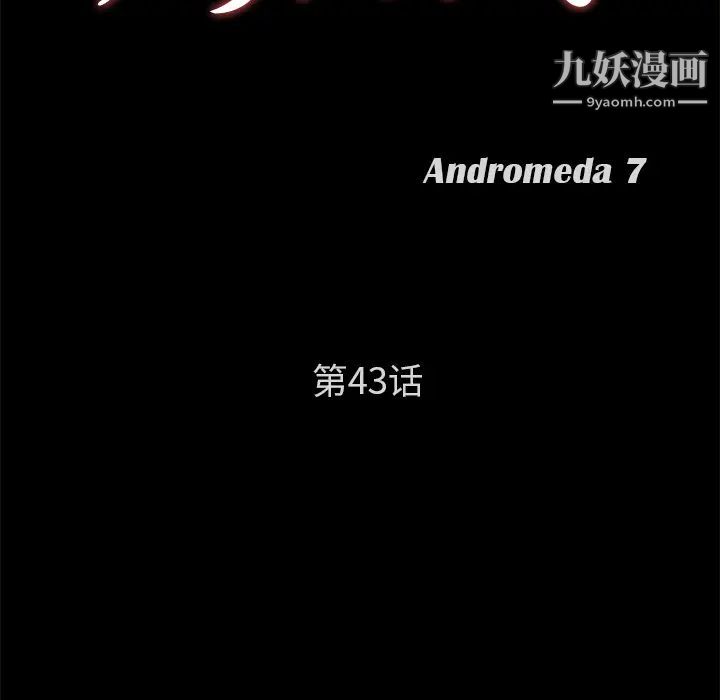 《卖身契约》漫画 第43話