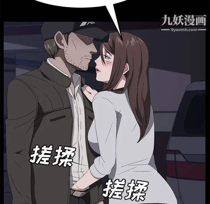 《卖身契约》漫画 第43話