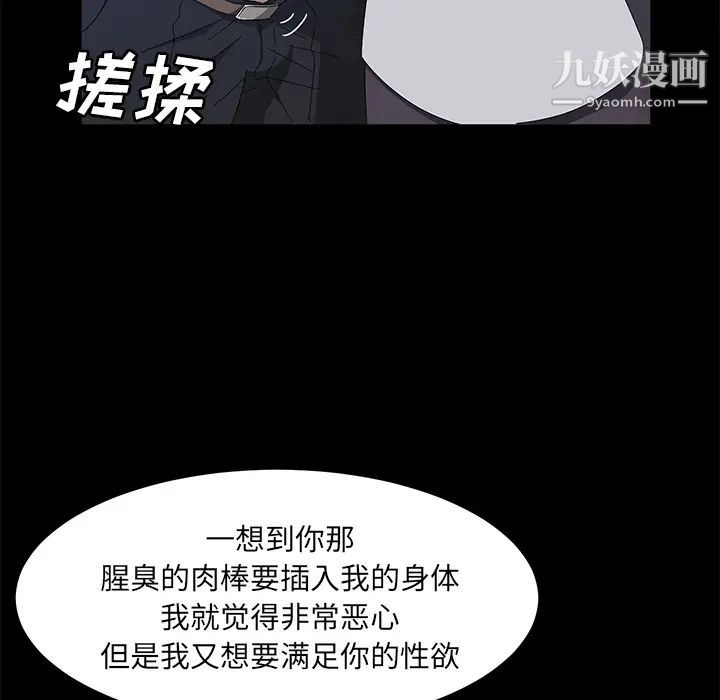 《卖身契约》漫画 第43話