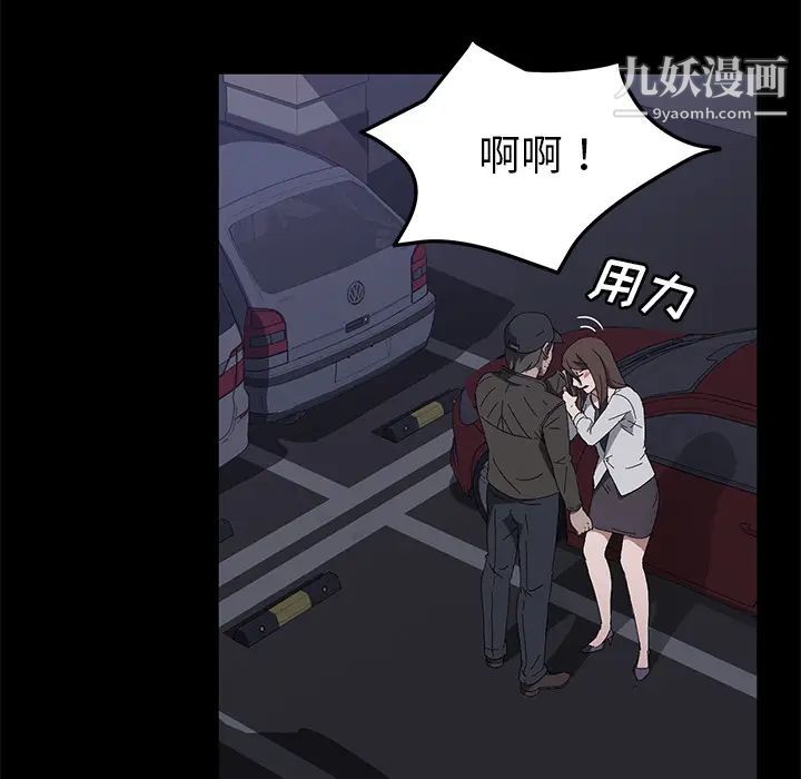 《卖身契约》漫画 第43話