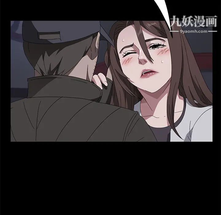 《卖身契约》漫画 第43話