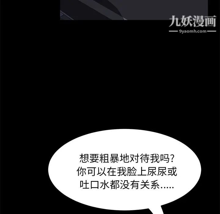 《卖身契约》漫画 第43話