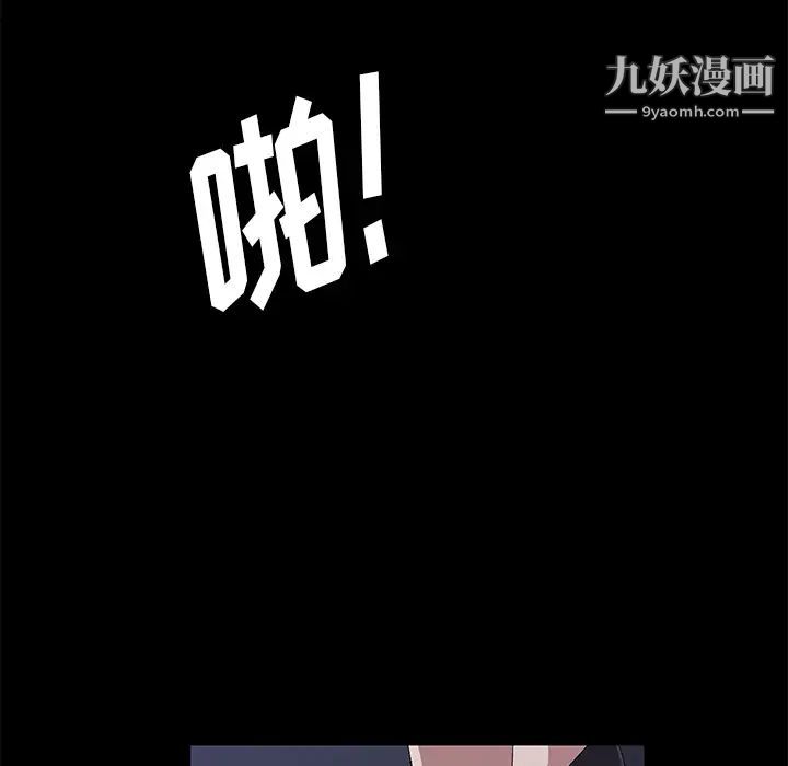 《卖身契约》漫画 第43話