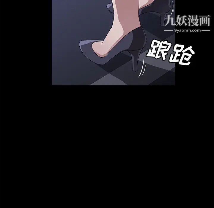 《卖身契约》漫画 第43話