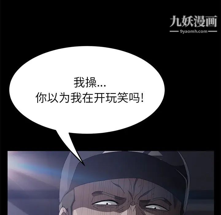 《卖身契约》漫画 第43話