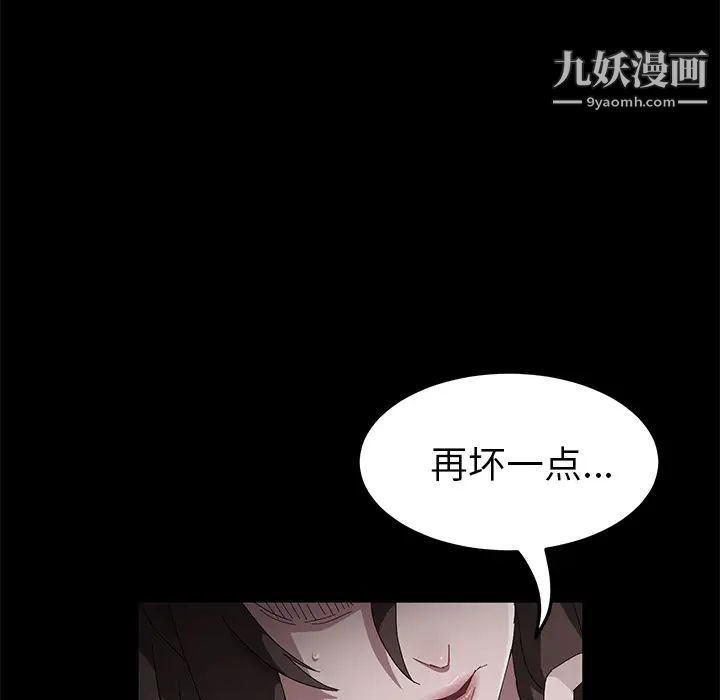 《卖身契约》漫画 第43話