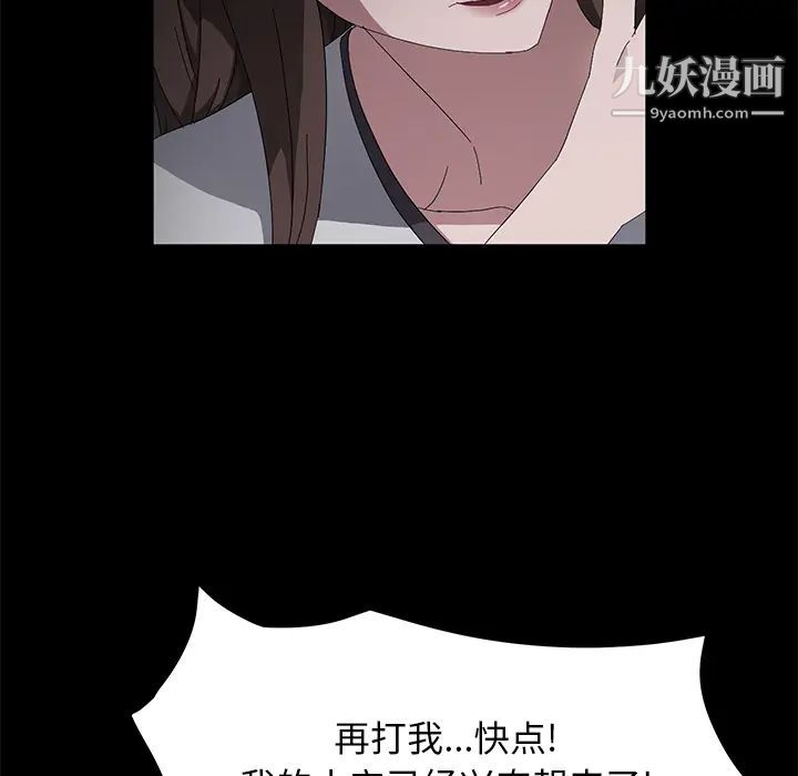 《卖身契约》漫画 第43話