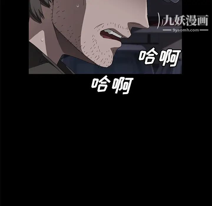 《卖身契约》漫画 第43話