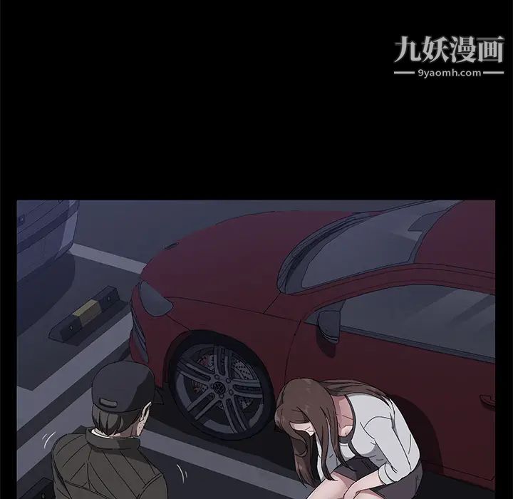 《卖身契约》漫画 第43話