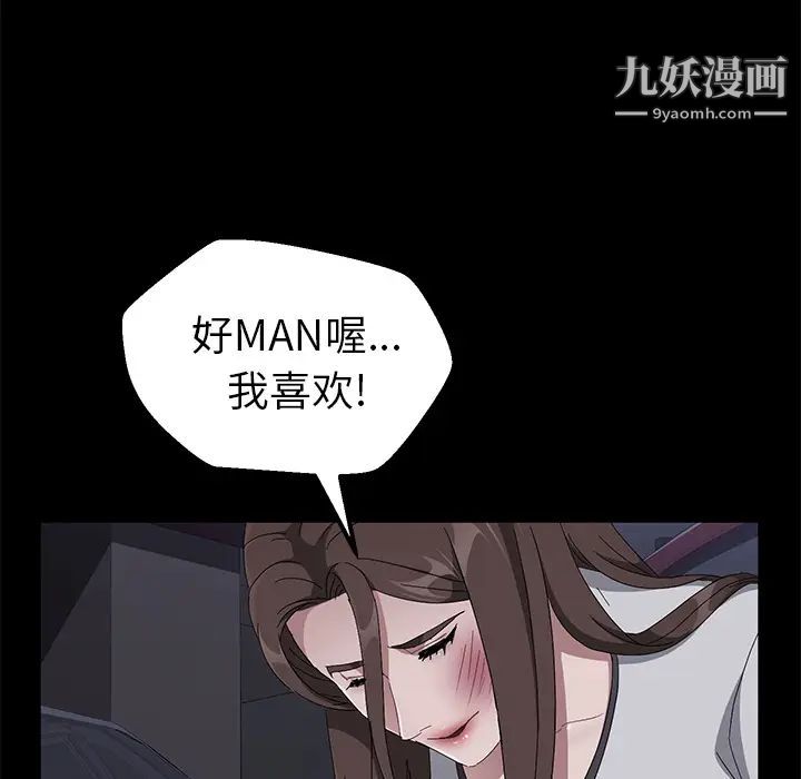 《卖身契约》漫画 第43話