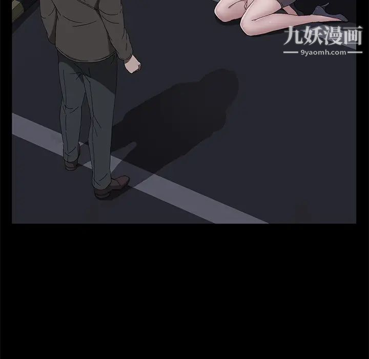 《卖身契约》漫画 第43話