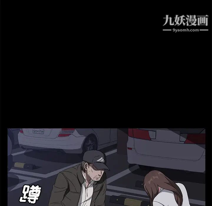 《卖身契约》漫画 第43話