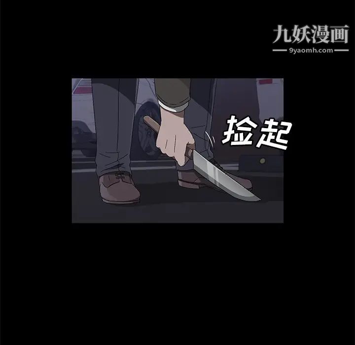 《卖身契约》漫画 第43話