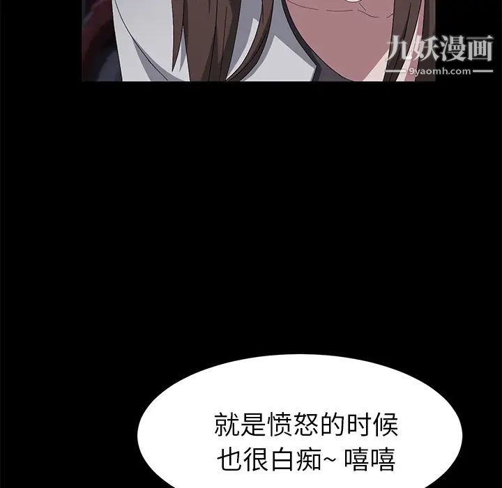 《卖身契约》漫画 第43話