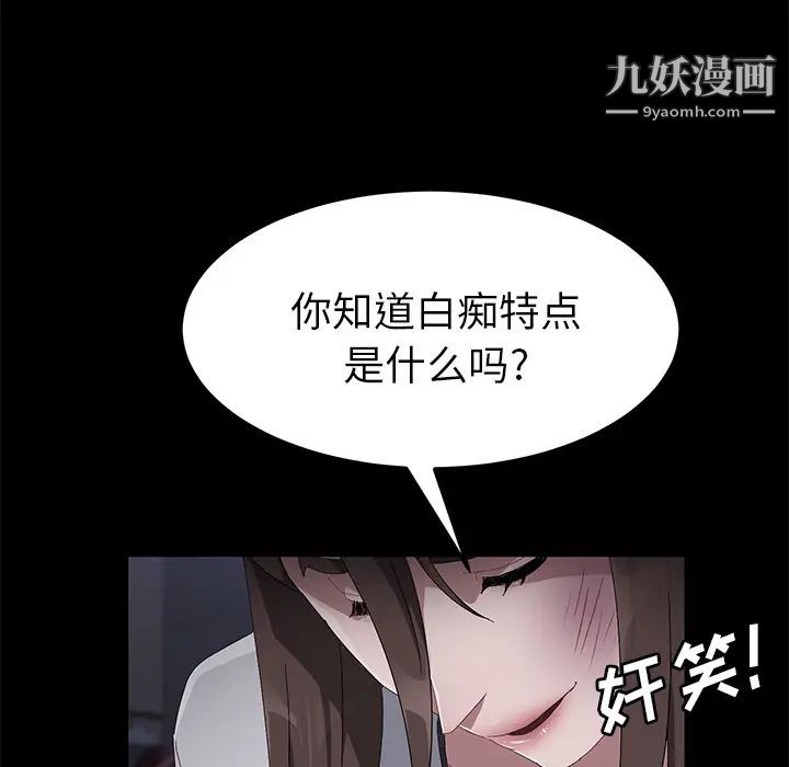 《卖身契约》漫画 第43話