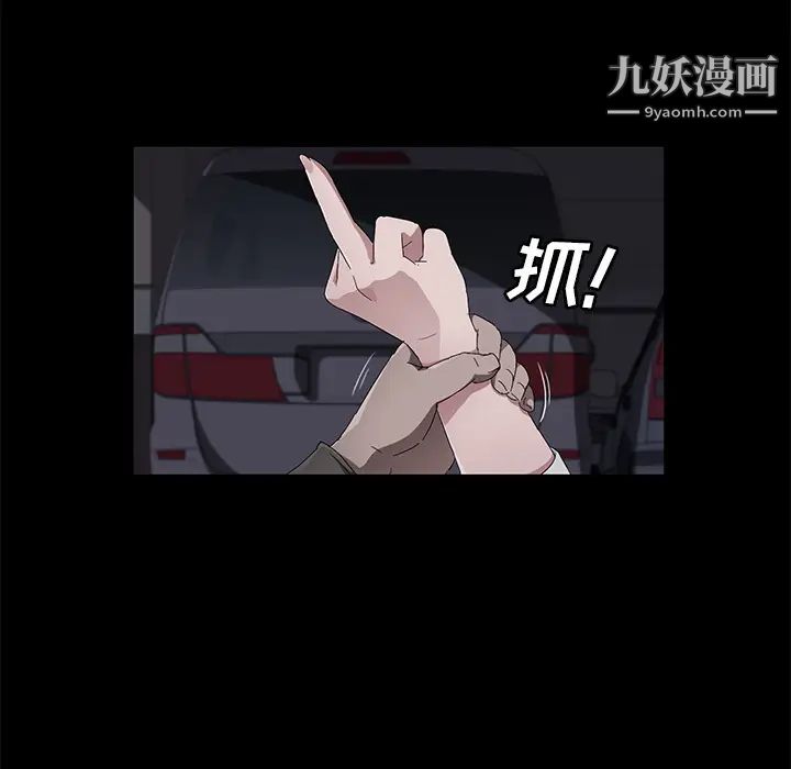 《卖身契约》漫画 第43話