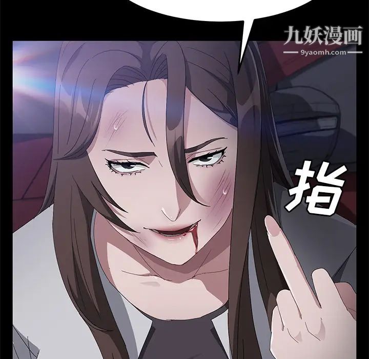 《卖身契约》漫画 第43話